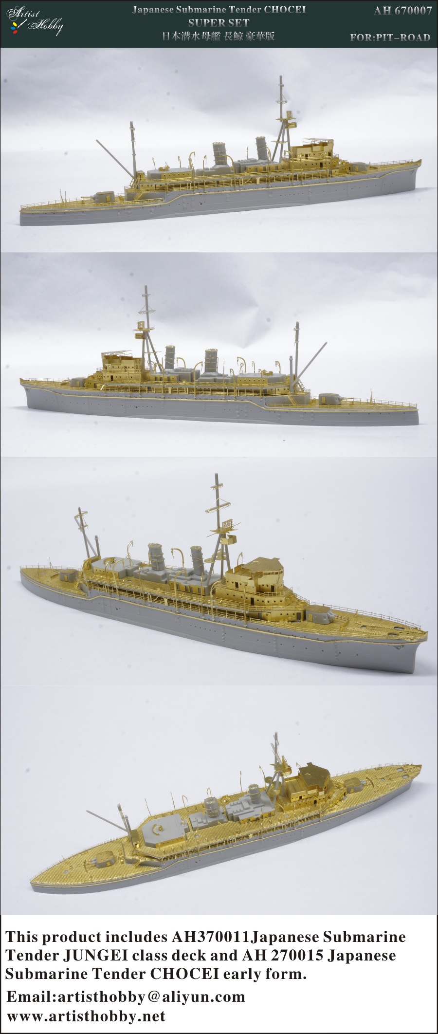 Artist Hobby PE 1/700 IJN Battleship Davits AH 170046 